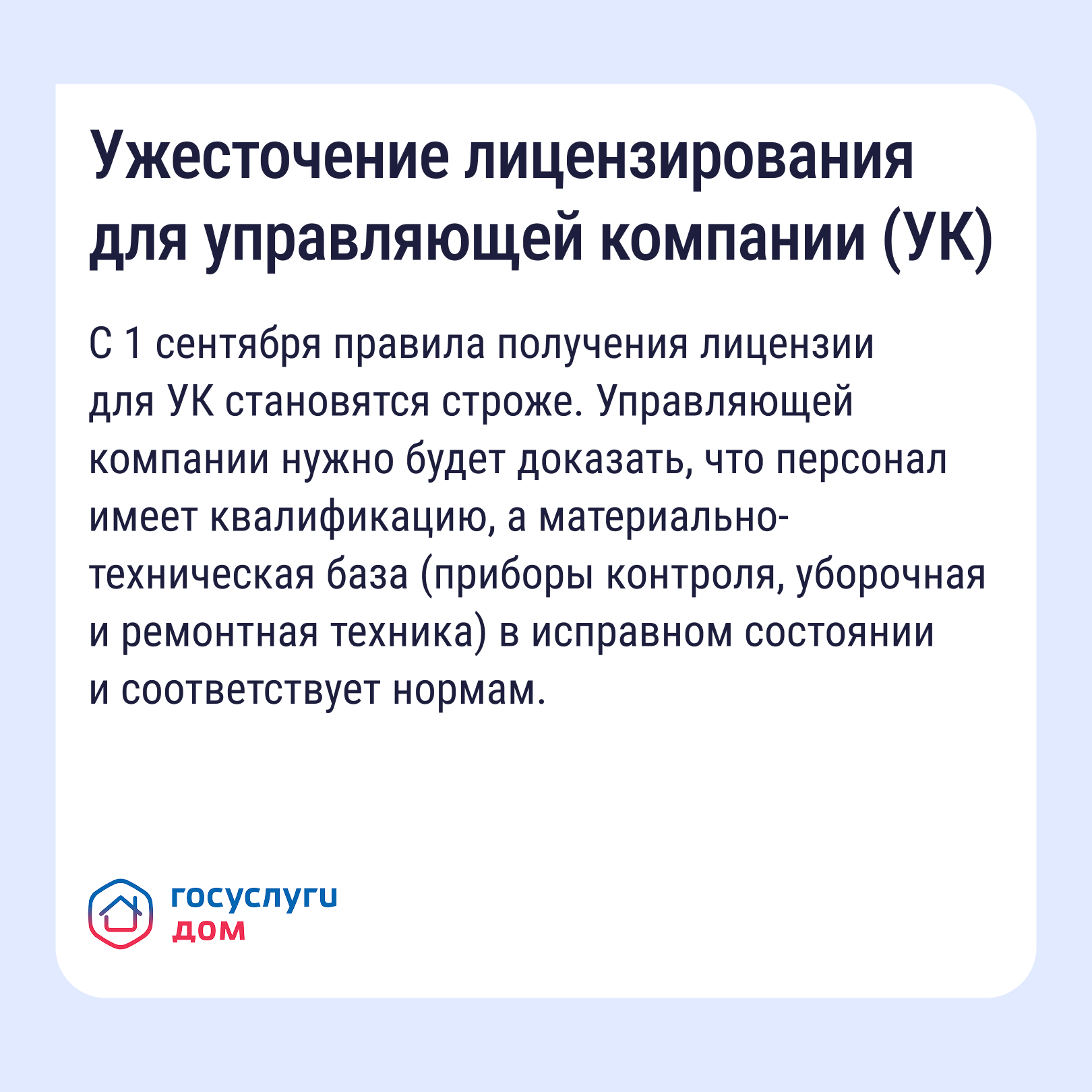 Изменения в ЖКХ в 2026 году