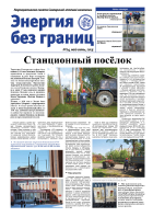 выпуск №24, май-июнь 2015