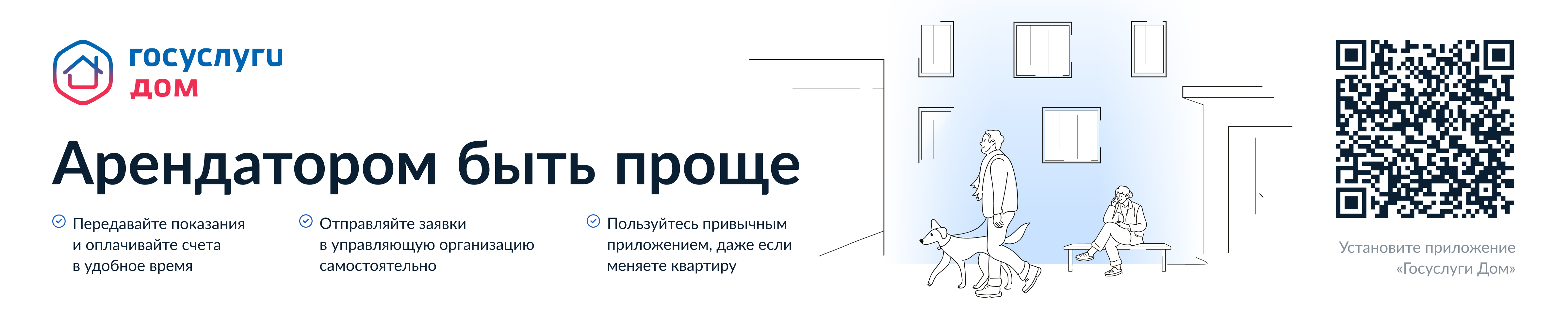 Арендатором быть проще