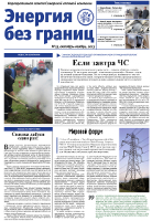 выпуск №13, октябрь-ноябрь 2013