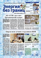 выпуск №53 ноябрь-декабрь 2018