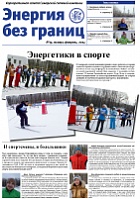 выпуск №15, февраль-март 2014