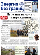 выпуск №20, октябрь 2014