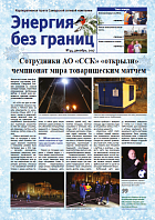 выпуск №44, декабрь 2017 