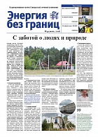 выпуск №49 июль 2018