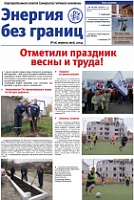 выпуск №16, апрель-май 2014