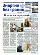 выпуск №21, ноябрь 2014