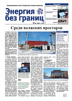 выпуск №46 март 2018