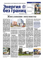 выпуск №50 август 2018