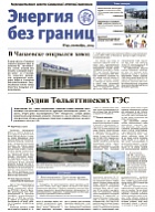 выпуск №19, сентябрь 2014