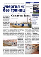 выпуск №52 октябрь 2018