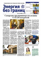 выпуск №51 сентябрь 2018