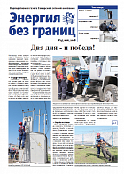 выпуск №47 апрель-май 2018