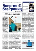 выпуск №45 февраль 2018